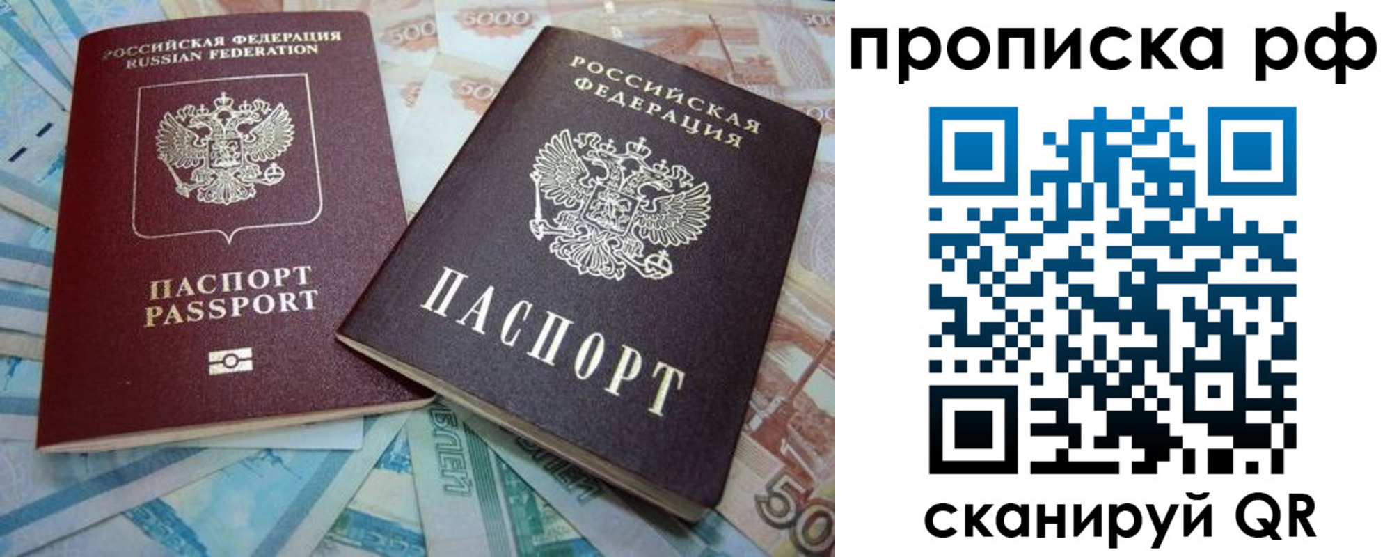 прописка ребенка в Гагарине