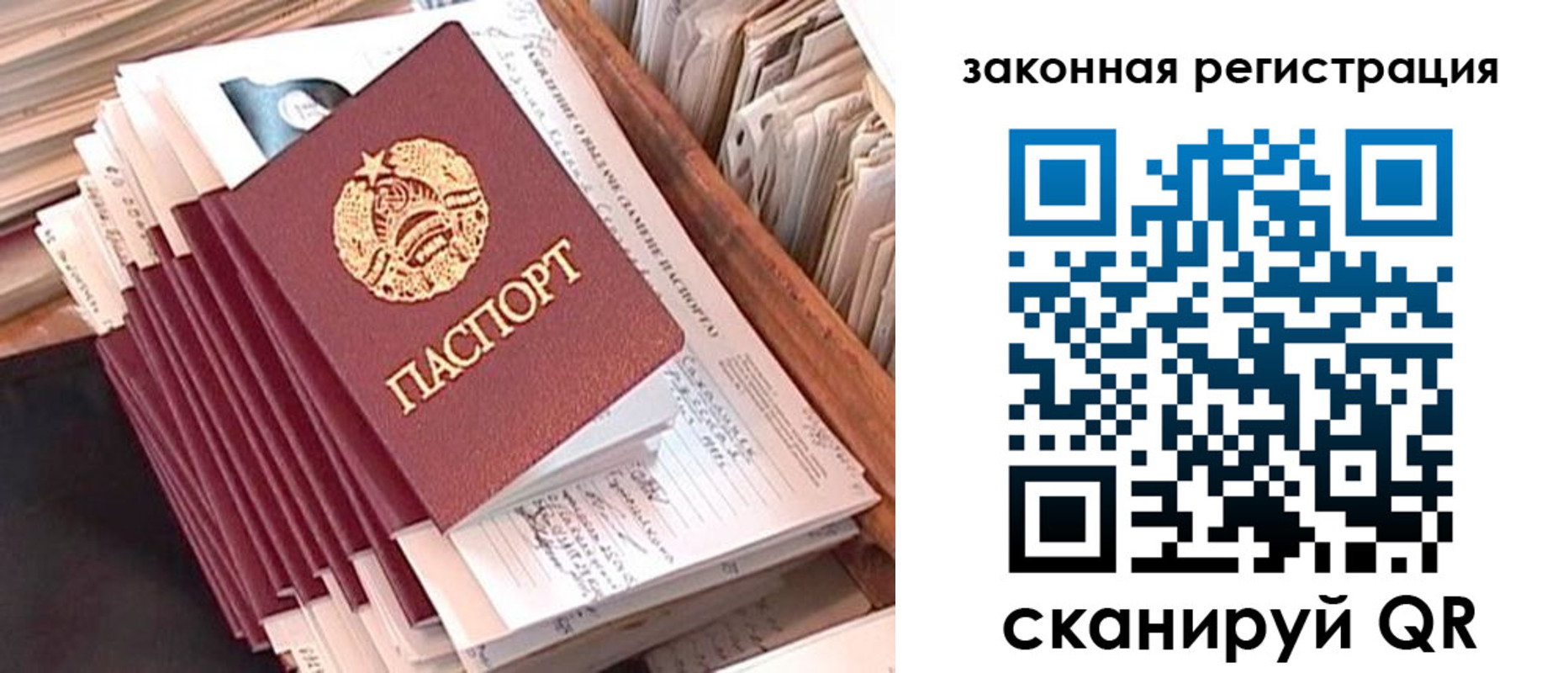прописка для работы в Гагарине